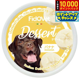 �y�X���|�C���g�ő�41�{�I10��20���I�zFidoVet �t�B�h�x�b�g �N���[�� �o�i�i 25g
