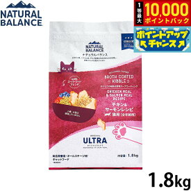 【10/18限定！抽選で最大1万ポイントバック＆ポイントUP】ナチュラルバランス Natural Balance キャットフード オリジナルウルトラ 猫用 チキン＆サーモン 全年齢用 1.8kg 無添加 猫