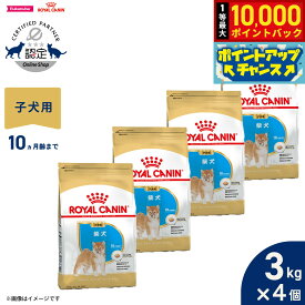 【10/18限定！抽選で最大1万ポイントバック＆ポイントUP】ロイヤルカナン 犬 ドッグフード ブリードヘルスニュートリション 柴犬専用フード 子犬用 3kg×4個 正規品