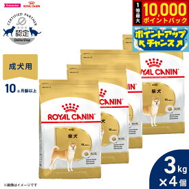 【10/18限定！抽選で最大1万ポイントバック＆ポイントUP】ロイヤルカナン 犬 ドッグフード ブリードヘルスニュートリション 柴犬専用フード 成犬用 3kg×4個 正規品