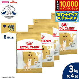 【10/18限定！抽選で最大1万ポイントバック＆ポイントUP】ロイヤルカナン 犬 ドッグフード ブリードヘルスニュートリション 柴犬専用フード 中 高齢犬用 3kg×4個 正規品