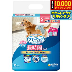 【10/18限定！抽選で最大1万ポイントバック＆ポイントUP】ユニチャーム マナーウェア 長時間オムツ 女の子・男の子共用 小型犬用 S デニム柄・ドット柄 30枚