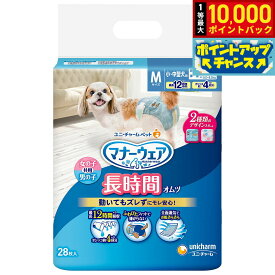 【10/18限定！抽選で最大1万ポイントバック＆ポイントUP】ユニチャーム マナーウェア 長時間オムツ 女の子・男の子共用 小〜中型犬用 M デニム柄・ドット柄 28枚