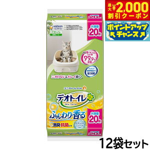 【2000円OFFクーポン!&エントリーでポイント+13倍!本日限定!】ユニ チャーム デオトイレ ふんわり香る消臭 抗菌シート ナチュラルソープの香り 20枚×12個