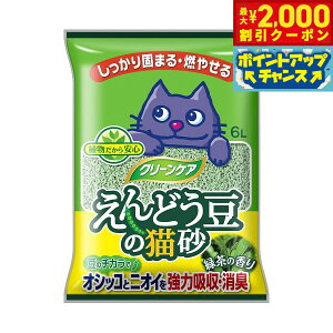 【2000円OFFクーポン!&エントリーでポイント+13倍!本日限定!】アース ペット クリーンケア えんどう豆の猫砂 緑茶の香り 6L 猫用品 ねこグッズ ペットグッズ ペット用品 猫砂