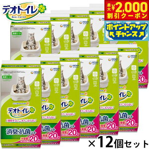【2000円OFFクーポン!&エントリーでポイント+13倍!本日限定!】ユニ チャーム デオトイレ 消臭 抗菌シート 20枚入×12個セット 猫用 システムトイレ