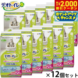 【2000円OFFクーポン!&エントリーでポイント+13倍!本日限定!】ユニ チャーム デオトイレ ふんわり香る消臭 抗菌シート ナチュラルガーデンの香り 20枚入×12個セット 猫用 システムトイレ