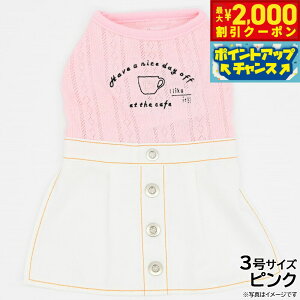 【2000円OFFクーポン!&エントリーでポイント+13倍!本日限定!】ジェメリー ドッグ Gemelli Dog デニムワンピース 3号 ピンク