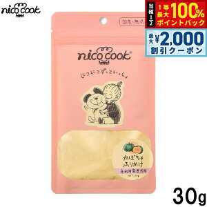 �y10/25����I�ő�2000�~OFF�N�[�|�������I�ōő�1���|�C���g�o�b�N�z�j�R�N�b�N nico cook ���ڂ���ӂ肩�� ���Y ���p����� 30g ���Y�� ���{�Y ���p �h�b�O�g���[�c �g���[�c �g�b�s���O