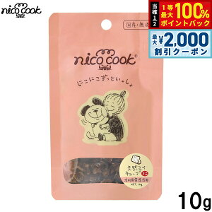 �y10/25����I�ő�2000�~OFF�N�[�|�������I�ōő�1���|�C���g�o�b�N�z�j�R�N�b�N nico cook �V�R�G�C�L���[�u �~�j ���Y ���L���p����� 10g ���Y�� ���{�Y ���p �L�p �h�b�O�g���[�c �L���b�g�g��
