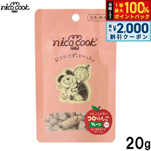 �y10/25����I�ő�2000�~OFF�N�[�|�������I�ōő�1���|�C���g�o�b�N�z�j�R�N�b�N nico cook �R����񂲃v���[�� �~�j ���Y ���p����� 20g ���Y�� ���{�Y ���p �h�b�O�g���[�c �g���[�c