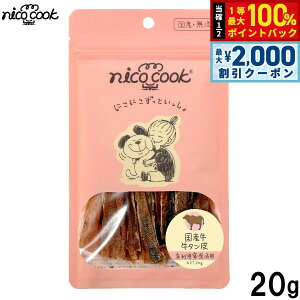 �y10/25����I�ő�2000�~OFF�N�[�|�������I�ōő�1���|�C���g�o�b�N�z�j�R�N�b�N nico cook ���^���� ���Y ���p����� 20g ���Y�� ���{�Y ���p �h�b�O�g���[�c �g���[�c