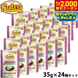【2000円OFFクーポン!&エントリーでポイント+13倍!本日限定!】ニュートロ キャット デイリー ディッシュ シニア猫用 チキン&ツナ クリーミーなペーストタイプ パウチ 35g×24個セット 猫