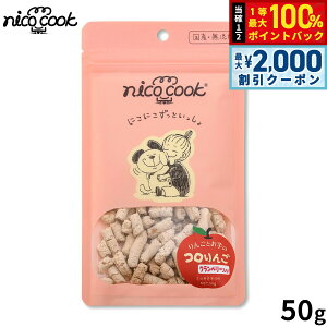 �y10/25����I�ő�2000�~OFF�N�[�|�������I�ōő�1���|�C���g�o�b�N�znico cook �j�R�N�b�N �R����� �N�����x���[ ���p����� 50g ���Y ���Y�� �����p�������p