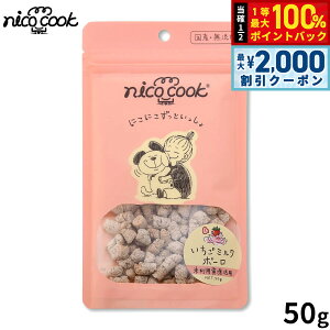 �y10/25����I�ő�2000�~OFF�N�[�|�������I�ōő�1���|�C���g�o�b�N�znico cook �j�R�N�b�N ���Y�������~���N�{�[�� ���p����� 50g ���Y�� �����p�������p