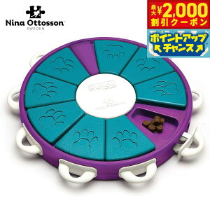 【2000円OFFクーポン!&エントリーでポイント+13倍!本日限定!】ニーナ オットソン 知育トイ トリーツ ゲーム ツイスター犬 猫 ノーズワークトイ