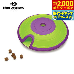 【2000円OFFクーポン!&エントリーでポイント+13倍!本日限定!】ニーナ オットソン 知育トイ トリーツ メイズ グリーン&パープル犬 猫 ノーズワークトイ