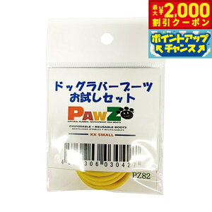 【2000円OFFクーポン!&エントリーでポイント+13倍!本日限定!】ウィルインターナショナル ラバーブーツ XXS イエロー 4枚