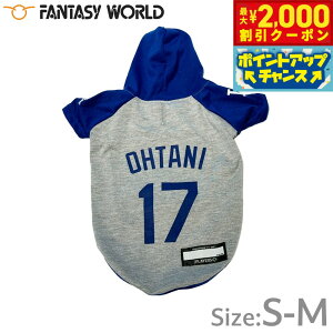 【2000円OFFクーポン!&エントリーでポイント+13倍!本日限定!】MLB公認 ロサンゼルス ドジャース 大谷翔平選手モデル パーカー S-M 犬服 洋服 ドッグウェア ユニフォーム 野球