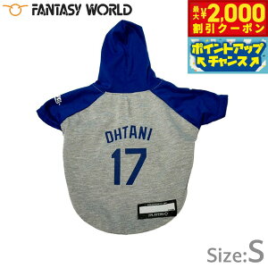 【2000円OFFクーポン!&エントリーでポイント+13倍!本日限定!】MLB公認 ロサンゼルス ドジャース 大谷翔平選手モデル パーカー S【送料無料】 犬服 洋服 ドッグウェア ユニフォーム 野球