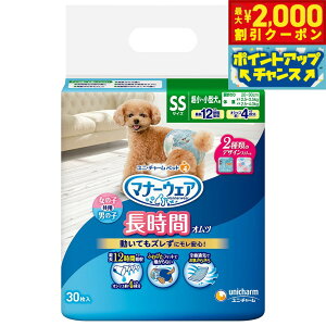 【2000円OFFクーポン!&エントリーでポイント+13倍!本日限定!】ユニチャーム マナーウェア 長時間オムツ 女の子 男の子共用 超小〜小型犬用