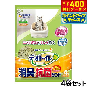 【400円OFFクーポン!&エントリーでポイント+4倍!11月1日!】ユニ チャーム デオトイレ 飛び散らない消臭 抗菌サンド 4L×4個