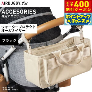 y400~OFFN[|IGg[Ń|Cg+4{I111IzGAoM[ tH[ ybg EH[^[veNg I[KiCU[ WATER PROTECT ORGANIZER ubN ybgJ[g AIRBUGGY AB0330