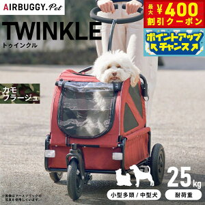 y400~OFFN[|IGg[Ń|Cg+4{I111IzGAoM[ tH[ hbO gDCN[Air Buggy for DOG TWINKLE] / ^ p p J[g U ʉ@  AD3013