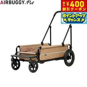 【400円OFFクーポン!&エントリーでポイント+4倍!11月1日!】エアバギー フォー ペット AIRBUGGY FOR PET ペットカート キューブ キャリッジ(CARRIAGE) 台車単品 シードベージュ ペットバギー 犬