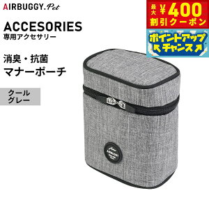 y400~OFFN[|IGg[Ń|Cg+4{I111IzGAoM[ tH[ ybg }i[|[` POOCH HOLDER N[O[ ybgJ[g AIRBUGGY AD9068