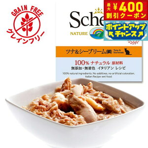 【400円OFFクーポン!&エントリーでポイント+4倍!11月1日!】シシア キャットシリーズ ナチュラルグレービー グレインフリー ツナ&シーブリーム(鯛) 70g(無添加 猫缶 プレミアム ナチュ