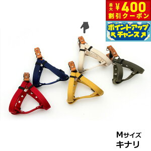 【400円OFFクーポン!&エントリーでポイント+4倍!11月1日!】coloco&KURASHIKI 栃木レザー×倉敷帆布 ハーネス M キナリ本革 キャンパス生地