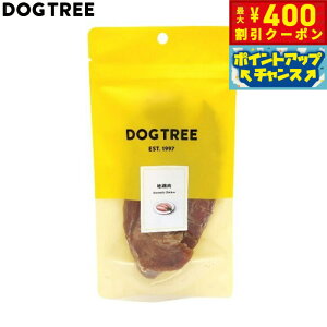 【400円OFFクーポン!&エントリーでポイント+4倍!11月1日!】ドッグツリー 犬用おやつ 地鶏肉 M 約35g 国産 無添加