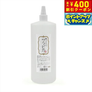 【400円OFFクーポン!&エントリーでポイント+4倍!11月1日!】天然三六五 猫専用食器洗剤 サラピカ 詰替用 1000ml