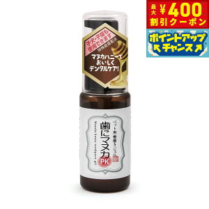 【400円OFFクーポン!&エントリーでポイント+4倍!11月1日!】天然三六五 ペット用歯磨きジェル 歯にマヌカPK 30g無添加 歯みがき マヌカハニー 子犬 子猫 パピー キトン