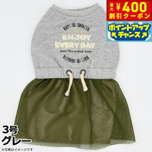 【400円OFFクーポン!&エントリーでポイント+4倍!11月1日!】ジェメリ Gemelli Dog トレーナーワンピース 3号 グレー 犬 服 ドッグウェア ウエストゴム 女の子 かわいい 秋冬
