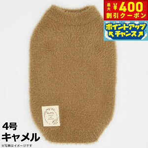 【400円OFFクーポン!&エントリーでポイント+4倍!11月1日!】ジェメリ Gemelli Dog モヘア風ニット 4号 キャメル 犬 服 ドッグウェア ノースリーブ 女の子 かわいい 秋冬
