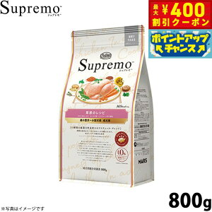 【400円OFFクーポン!&エントリーでポイント+4倍!11月1日!】ニュートロ シュプレモ 超小型犬〜小型犬用 成犬用 草原のレシピ チキン 800g(ドッグフード 穀物フリー グレインフリー 無添加