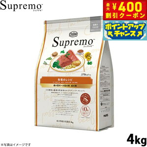 【400円OFFクーポン!&エントリーでポイント+4倍!11月1日!】ニュートロ シュプレモ 超小型犬〜小型犬用 成犬用 牧場のレシピ ビーフ 4kg ドッグフード 穀物フリー グレインフリー 無添加