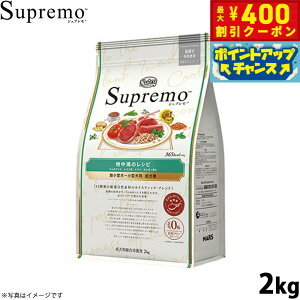 【400円OFFクーポン!&エントリーでポイント+4倍!11月1日!】ニュートロ シュプレモ 超小型犬〜小型犬用 成犬用 地中海のレシピ ラム 2kg ドッグフード 穀物フリー グレインフリー 無添加