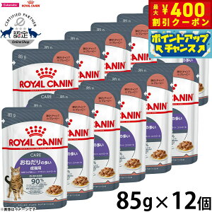 【400円OFFクーポン!&エントリーでポイント+4倍!11月1日!】ロイヤルカナン アペタイトコントロール 85g×12個 おねだりの多い猫用 生後12ヵ月齢以上 キャットフード フィーライン ケア ニュ