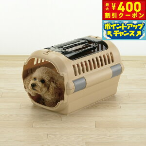 【400円OFFクーポン!&エントリーでポイント+4倍!11月1日!】リッチェル Richell キャンピングキャリーファイン ダブルドア S ブラウン 犬 猫 うさぎ ペットキャリー クレート ハウス 超小型犬