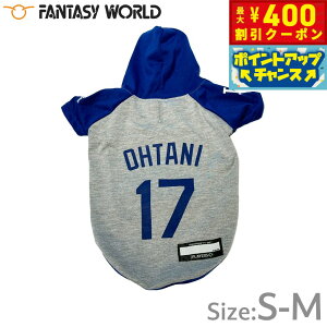 【400円OFFクーポン!&エントリーでポイント+4倍!11月1日!】MLB公認 ロサンゼルス ドジャース 大谷翔平選手モデル パーカー S-M 犬服 洋服 ドッグウェア ユニフォーム 野球