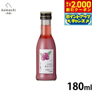 y2000~OFFN[|IGg[Ń|Cg+20{I}\Izkomachi-na- i܂ȁj p v~A܂ JVX 180ml Y Y Î