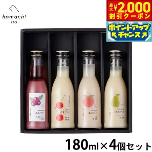 y2000~OFFN[|IGg[Ń|Cg+20{I}\Izkomachi-na- i܂ȁj p v~A܂MtgZbg 180ml×4 Y Y Î Mtg 蕨