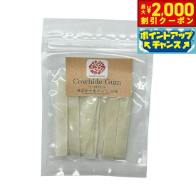 【2000円OFFクーポン！＆エントリーでポイント+20倍！本日限定！】オーシーファーム ワンセレ 犬用おやつ 牛皮100%ガム S 20枚 無添加
