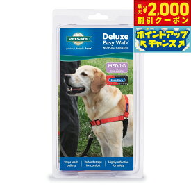 【2000円OFFクーポン！＆エントリーでポイント+20倍！本日限定！】ペットセーフ デラックス イージーウォークハーネス M/L ローズレッド×ブラック【送料無料】