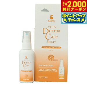 y2000~OFFN[|IGg[Ń|Cg+20{I{Izx[VbNX BASICS XLPA xbc_[}PAXv[ 50ml ێ gu΍