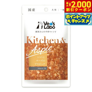 y2000~OFFN[|IGg[Ń|Cg+20{I{Izxbc{ Vet's Labo Lb`AXsbN KitchenAspic p g}gƃ`[ỸAXsbN 80g Y { Y gbsO 