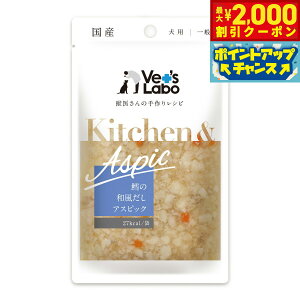 y2000~OFFN[|IGg[Ń|Cg+20{I{Izxbc{ Vet's Labo Lb`AXsbN KitchenAspic p L̘aAXsbN 80g Y { Y gbsO 